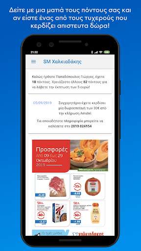 Run android online APK Xalkiadakis from MyAndroid or emulate Xalkiadakis using MyAndroid