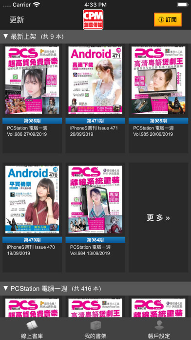 Emulate iPhone app ???? x ALLMAG using MyAndroid Emulate iPhone app ???? x ALLMAG using MyAndroid