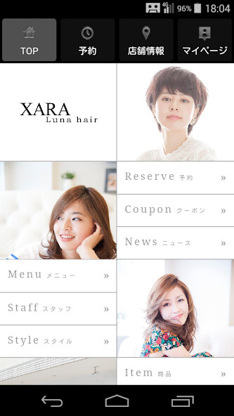 Run android online APK 美容室・ヘアサロン XARA Luna hair（ザラ ルナ from MyAndroid or emulate 美容室・ヘアサロン XARA Luna hair（ザラ ルナ using MyAndroid