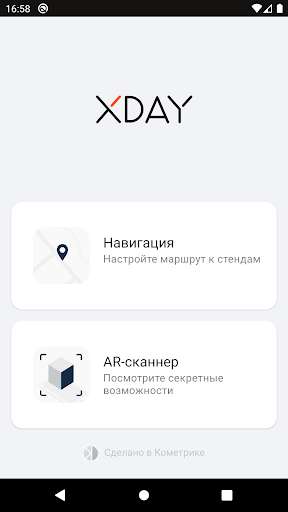 Run android online APK Xday from MyAndroid or emulate Xday using MyAndroid