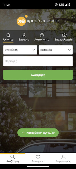 Run android online APK xe.gr - ??? ?? ????? ???????? from MyAndroid or emulate xe.gr - ??? ?? ????? ???????? using MyAndroid Run android online APK xe.gr - ??? ?? ????? ???????? from MyAndroid or emulate xe.gr - ??? ?? ????? ???????? using MyAndroid