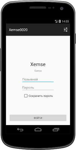 Emulate Android APK XEMSE SURUCU