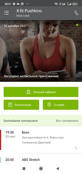 Run android online APK X-fit Pushkino from MyAndroid or emulate X-fit Pushkino using MyAndroid Run android online APK X-fit Pushkino from MyAndroid or emulate X-fit Pushkino using MyAndroid