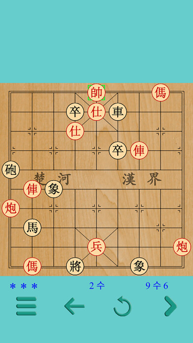 Run android online APK Xiangqi Puzzle from MyAndroid or emulate Xiangqi Puzzle using MyAndroid Run android online APK Xiangqi Puzzle from MyAndroid or emulate Xiangqi Puzzle using MyAndroid