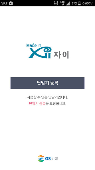 Run android online APK Xi CS for Partner (자이CS, xics) from MyAndroid or emulate Xi CS for Partner (자이CS, xics) using MyAndroid Run android online APK Xi CS for Partner (자이CS, xics) from MyAndroid or emulate Xi CS for Partner (자이CS, xics) using MyAndroid