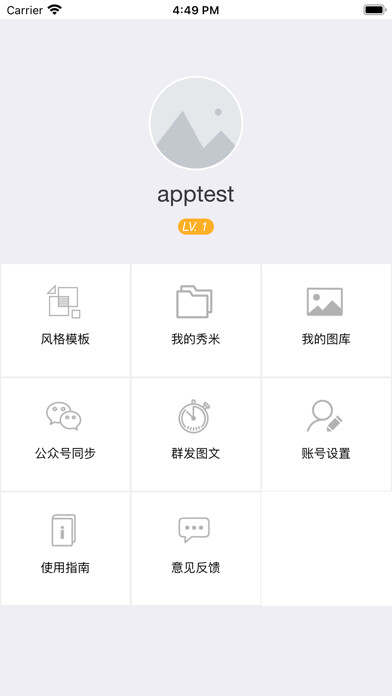 Emulate iPhone app 秀米XIUMI using MyAndroid Emulate iPhone app 秀米XIUMI using MyAndroid