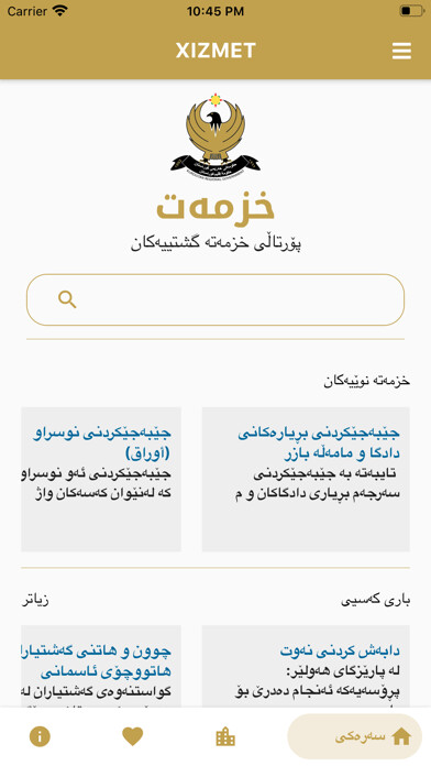 Emulate iPhone app xizmat using MyAndroid