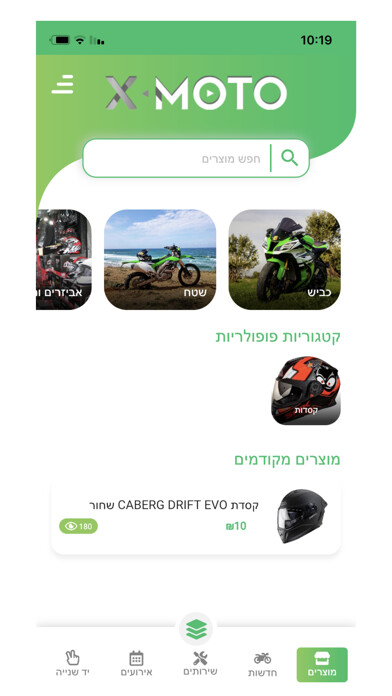 Emulate iPhone app Xmoto עולם האופנועים using MyAndroid Emulate iPhone app Xmoto עולם האופנועים using MyAndroid