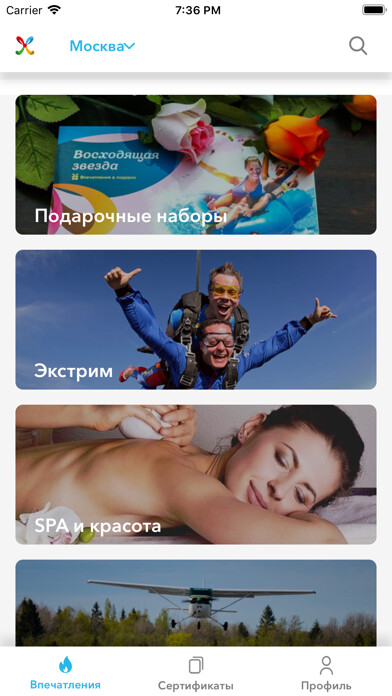 Emulate iPhone app Xpresent подарки сертификаты using MyAndroid Emulate iPhone app Xpresent подарки сертификаты using MyAndroid