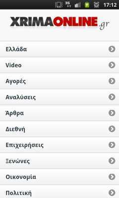 Emulate Android APK xrimaonline.gr Emulate Android APK xrimaonline.gr
