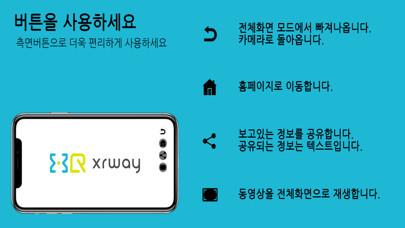 Emulate iPhone app XRway-엑스알웨이 using MyAndroid