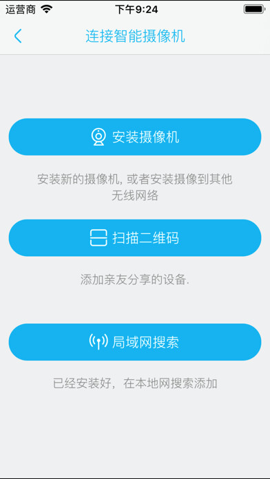 Emulate iPhone app XSH cam using MyAndroid