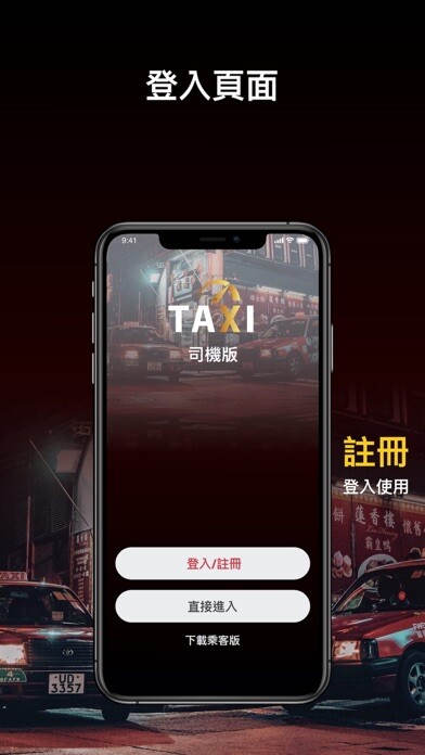 Emulate iPhone app Xtaxi using MyAndroid Emulate iPhone app Xtaxi using MyAndroid