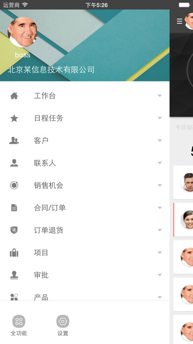 Emulate iPhone app XTools掌中宝 using MyAndroid Emulate iPhone app XTools掌中宝 using MyAndroid
