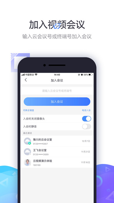 Emulate iPhone app 小鱼易连XYLink using MyAndroid Emulate iPhone app 小鱼易连XYLink using MyAndroid