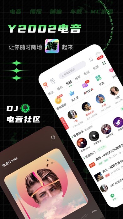 Emulate iPhone app Y2002电音-DJ电音音乐播放器 using MyAndroid Emulate iPhone app Y2002电音-DJ电音音乐播放器 using MyAndroid