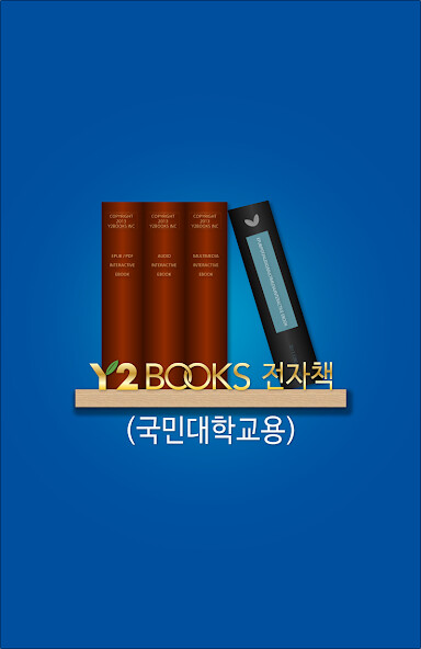 Run android online APK Y2BOOKS 전자책(국민대학교용) from MyAndroid or emulate Y2BOOKS 전자책(국민대학교용) using MyAndroid Run android online APK Y2BOOKS 전자책(국민대학교용) from MyAndroid or emulate Y2BOOKS 전자책(국민대학교용) using MyAndroid