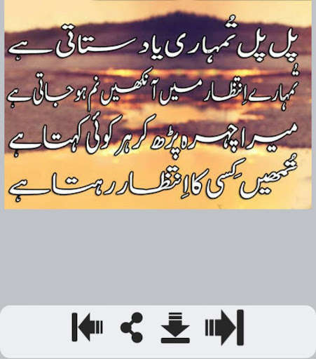 Emulate Android APK Yaadein Shayari Emulate Android APK Yaadein Shayari