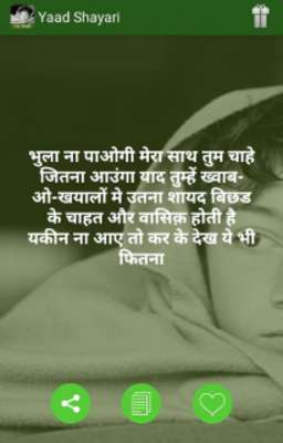 Emulate Android APK Yaad Shayari in hindi Emulate Android APK Yaad Shayari in hindi