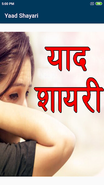 Emulate Android APK Yaad Shayari Emulate Android APK Yaad Shayari