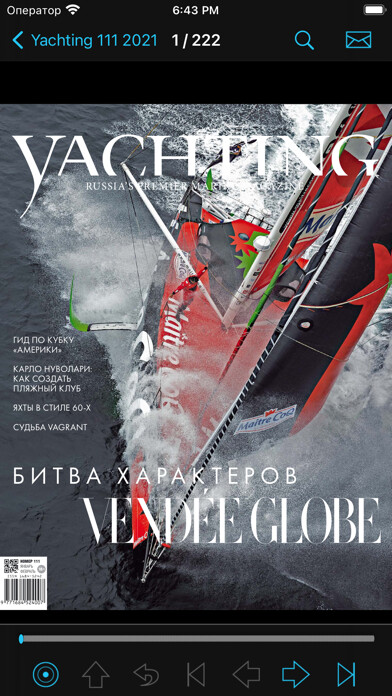 Emulate iPhone app Yachting HD using MyAndroid