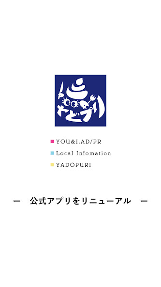 Run android online APK 地域情報アプリ Yadopuri(ヤドプリ) from MyAndroid or emulate 地域情報アプリ Yadopuri(ヤドプリ) using MyAndroid Run android online APK 地域情報アプリ Yadopuri(ヤドプリ) from MyAndroid or emulate 地域情報アプリ Yadopuri(ヤドプリ) using MyAndroid