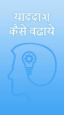 Emulate Android APK Yadshakti kaise badhaye Emulate Android APK Yadshakti kaise badhaye