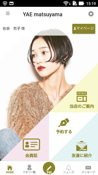 Run android online APK YAE(ヤエ) MATSUYAMA 美容室 公式アプリ from MyAndroid or emulate YAE(ヤエ) MATSUYAMA 美容室 公式アプリ using MyAndroid Run android online APK YAE(ヤエ) MATSUYAMA 美容室 公式アプリ from MyAndroid or emulate YAE(ヤエ) MATSUYAMA 美容室 公式アプリ using MyAndroid