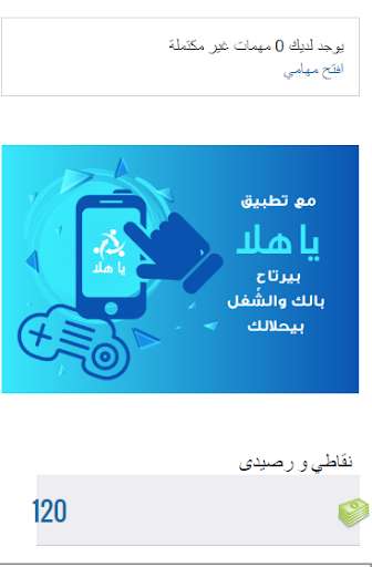 Run android online APK Ya Hala Jordan from MyAndroid or emulate Ya Hala Jordan using MyAndroid
