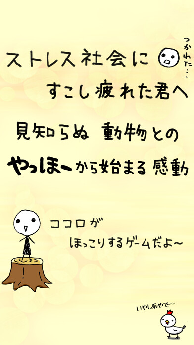 Emulate iPhone app Yahhoo - Jump Rope using MyAndroid Emulate iPhone app Yahhoo - Jump Rope using MyAndroid