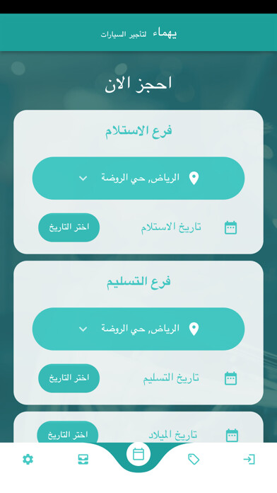 Emulate iPhone app Yahma Rent a Car using MyAndroid Emulate iPhone app Yahma Rent a Car using MyAndroid