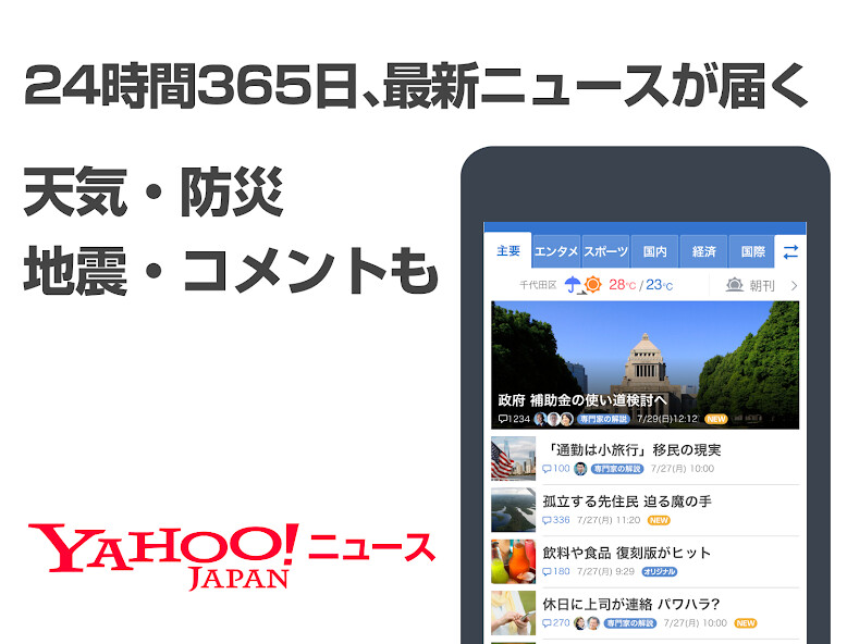 Run android online APK Yahoo!ニュース for シンプルスマホ・かんたんスマホ from MyAndroid or emulate Yahoo!ニュース for シンプルスマホ・かんたんスマホ using MyAndroid Run android online APK Yahoo!ニュース for シンプルスマホ・かんたんスマホ from MyAndroid or emulate Yahoo!ニュース for シンプルスマホ・かんたんスマホ using MyAndroid