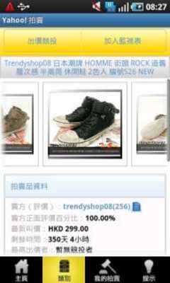 Emulate Android APK Yahoo Hong Kong Auctions Emulate Android APK Yahoo Hong Kong Auctions