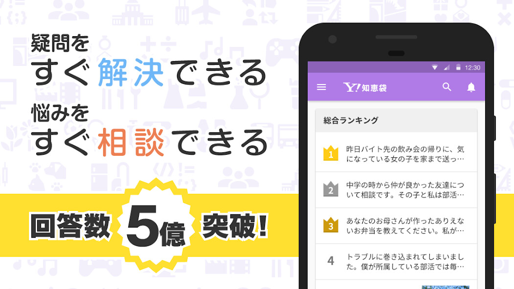Run android online APK Yahoo!知恵袋 悩み相談できるQAアプリ from MyAndroid or emulate Yahoo!知恵袋 悩み相談できるQAアプリ using MyAndroid Run android online APK Yahoo!知恵袋 悩み相談できるQAアプリ from MyAndroid or emulate Yahoo!知恵袋 悩み相談できるQAアプリ using MyAndroid
