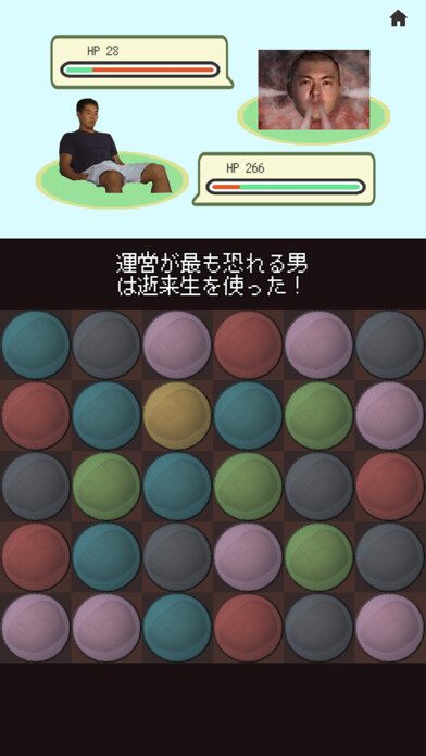 Emulate iPhone app YajuDra / BeastDragon using MyAndroid Emulate iPhone app YajuDra / BeastDragon using MyAndroid