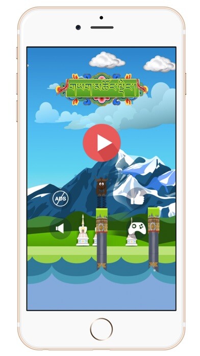 Emulate iPhone app Yak Jump using MyAndroid