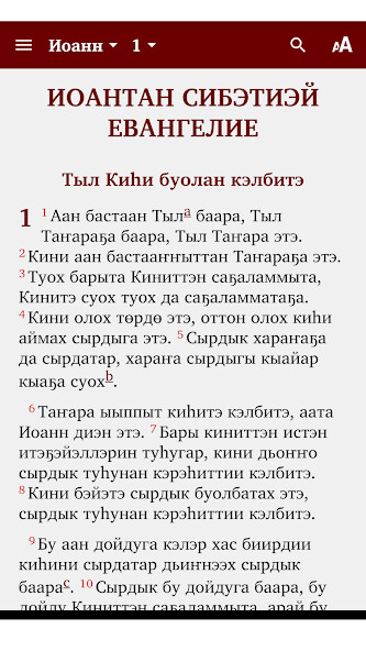 Run android online APK Сахалыы Биибилийэ/ Yakut Bible from MyAndroid or emulate Сахалыы Биибилийэ/ Yakut Bible using MyAndroid Run android online APK Сахалыы Биибилийэ/ Yakut Bible from MyAndroid or emulate Сахалыы Биибилийэ/ Yakut Bible using MyAndroid