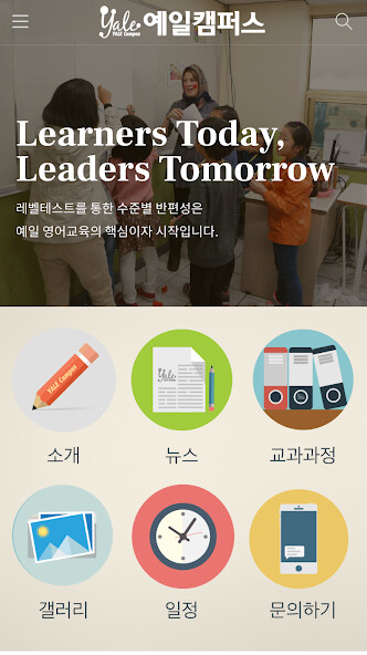 Run android online APK 예일캠퍼스,Yale Campus from MyAndroid or emulate 예일캠퍼스,Yale Campus using MyAndroid Run android online APK 예일캠퍼스,Yale Campus from MyAndroid or emulate 예일캠퍼스,Yale Campus using MyAndroid