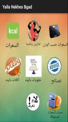 Emulate Android APK Yalla Nkhes Bgad Emulate Android APK Yalla Nkhes Bgad