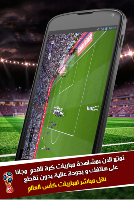 Emulate Android APK yalla shoot live plus