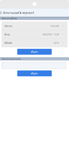 Emulate Android APK YAMAHA Parts Catalogue THA Emulate Android APK YAMAHA Parts Catalogue THA