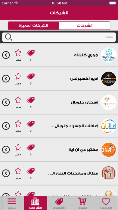 Emulate iPhone app Yamal using MyAndroid