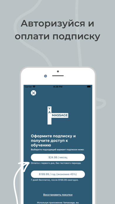 Emulate iPhone app Yamassage - massage course using MyAndroid Emulate iPhone app Yamassage - massage course using MyAndroid