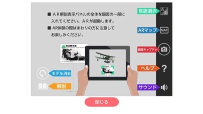 Emulate iPhone app Yamato Museum AR - ????????AR using MyAndroid Emulate iPhone app Yamato Museum AR - ????????AR using MyAndroid