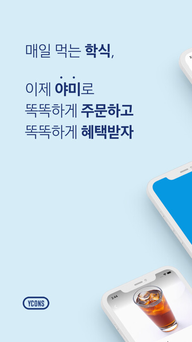 Emulate iPhone app 야미 Yammi using MyAndroid