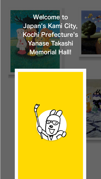 Emulate iPhone app Yanase Takashi Art Rally using MyAndroid