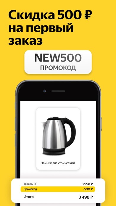Emulate iPhone app Yandex Market using MyAndroid Emulate iPhone app Yandex Market using MyAndroid