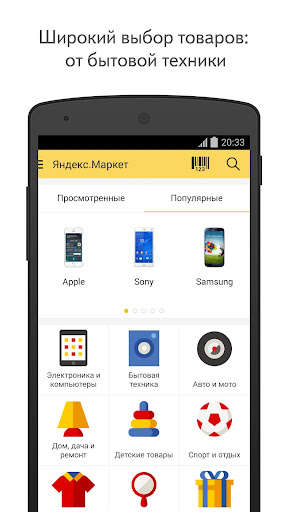 Run android online APK Yandex.Prices from MyAndroid or emulate Yandex.Prices using MyAndroid Run android online APK Yandex.Prices from MyAndroid or emulate Yandex.Prices using MyAndroid