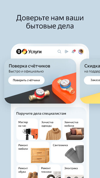 Run android online APK Yandex Services from MyAndroid or emulate Yandex Services using MyAndroid Run android online APK Yandex Services from MyAndroid or emulate Yandex Services using MyAndroid