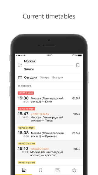 Emulate iPhone app Yandex.Trains using MyAndroid Emulate iPhone app Yandex.Trains using MyAndroid